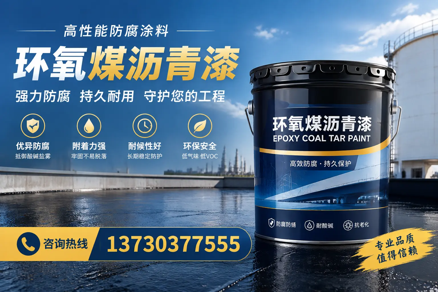 环氧煤沥青漆的耐久性分析，适合南宁的使用场景