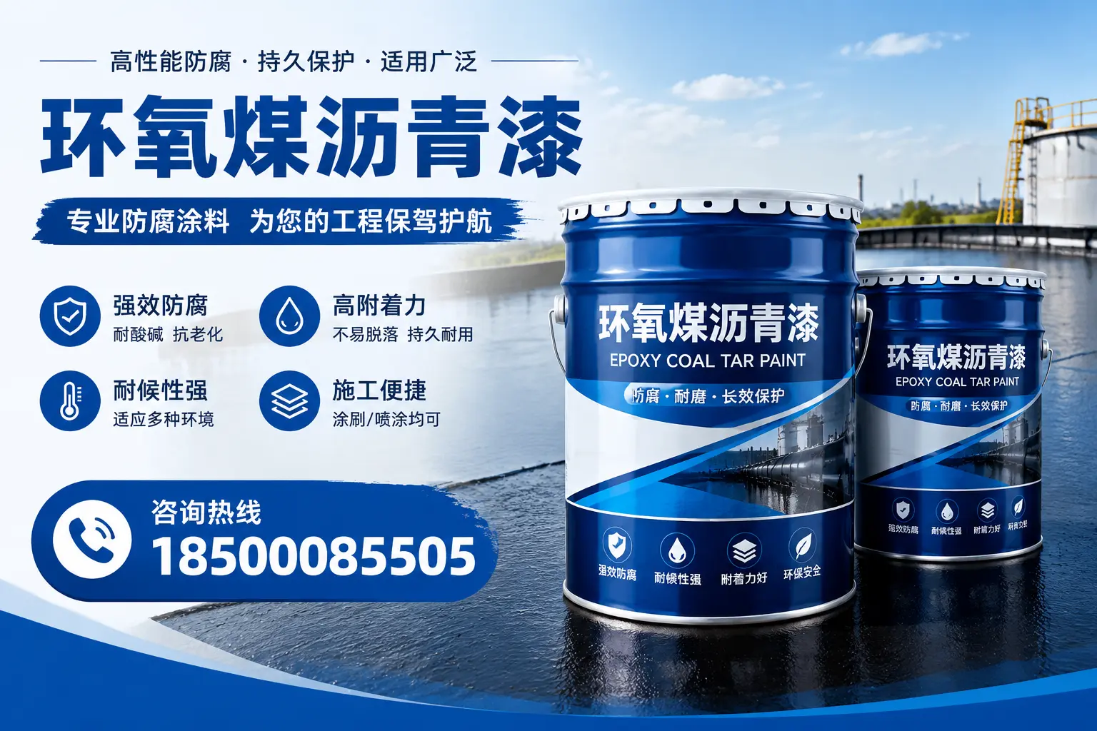环氧煤沥青漆与其他漆类的比较，南宁用户的选择依据
