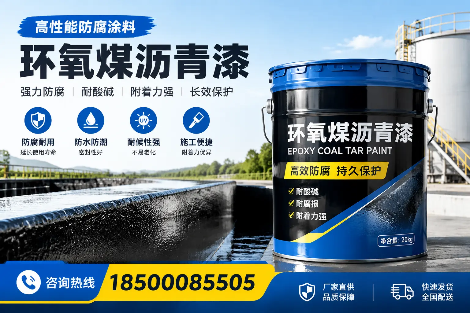 环氧煤沥青漆在工业中的应用,南宁企业的选择