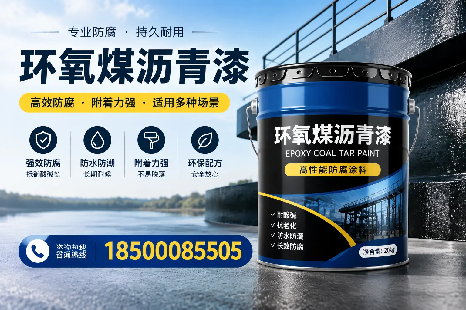 环氧煤沥青漆在不同气候条件下的表现分析,南宁适用性